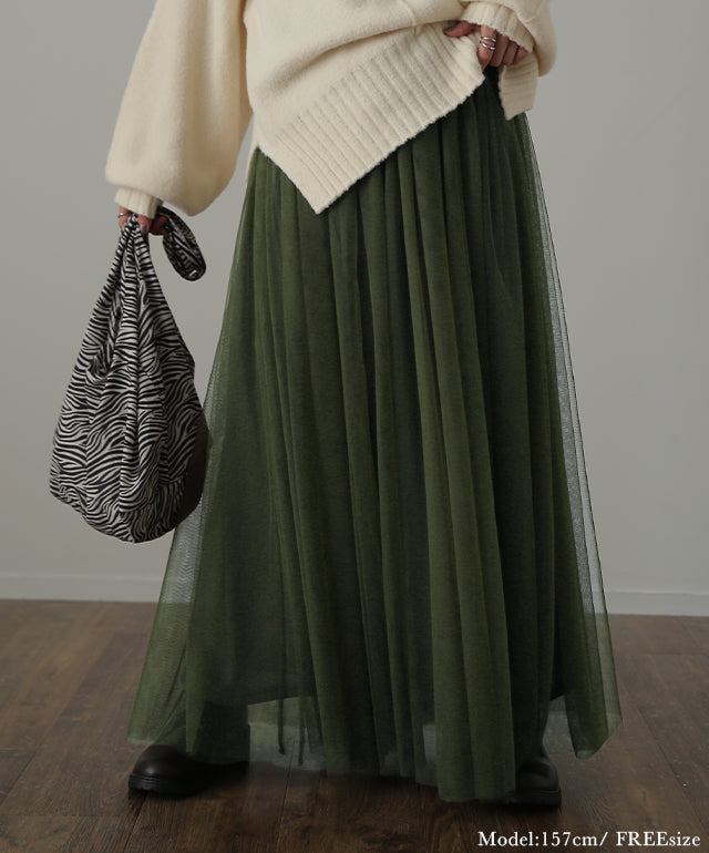 纏う。「ドラマチック な雰囲気 」チュールスカート ロング ロング