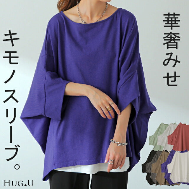 Tシャツ 『究極』 体型カバー トップス 二の腕カバー レディース インナー ティーシャツ チュニック ビッグ プラスサイズ 半袖 おしゃれ 大きいサイズ 長め ゆったり 変形シルエット ロング 白 お尻が隠れる 白 黒 春 夏 HUG.U メール便