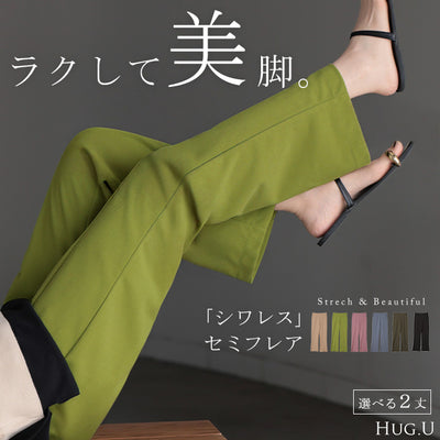 パンツ 「しゃり感」 カラーパンツ レディース ■一部7月上旬入荷 センターライン スラックス ワイドパンツ ロング 大きいサイズ ボトム 体型カバー ボトムス フレアパンツ ずぼん ズボン ハイウエスト 春 夏 グリーン ピンク ブルー ゴム 緑 黒 きれいめ HUG.U