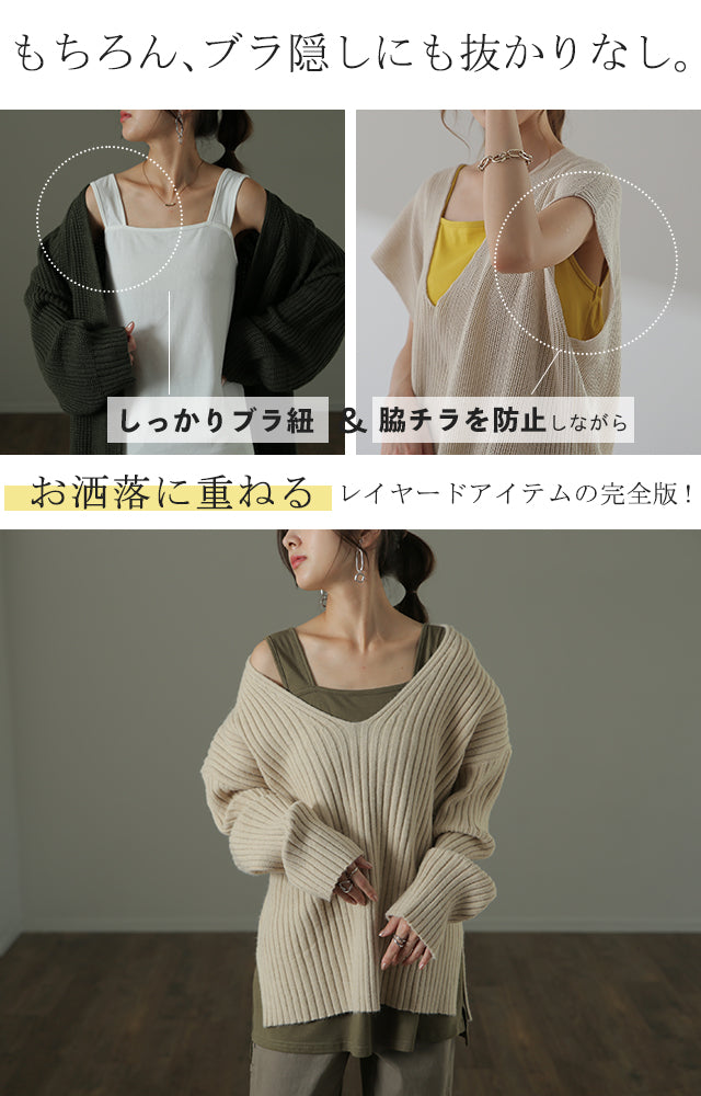 ドラマ着用】 長い丈【ブラ紐・お尻隠し】 タンク インナー