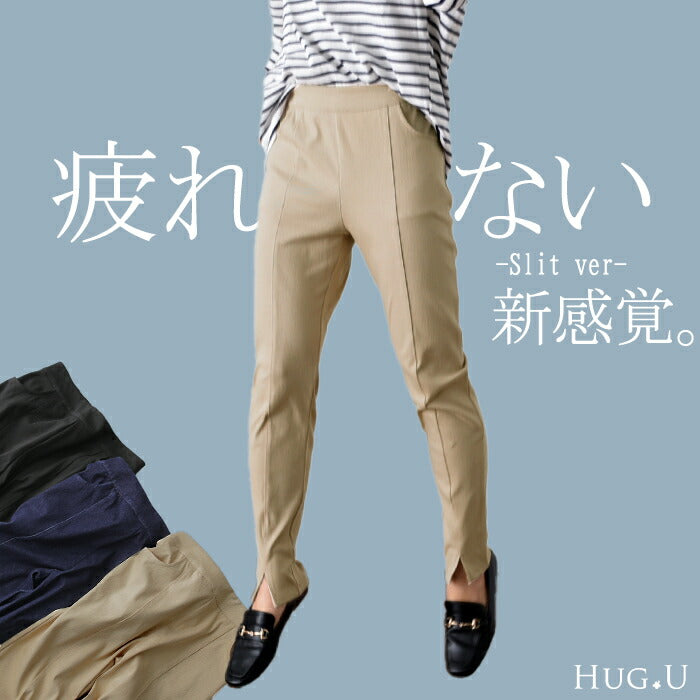 人類は「疲れない パンツ」レギパン レディース ボトムス レギンスパンツ スキニー デニム デニムパンツ センターライン スキニー ストレッチ ゴム スリット 楽 大きいサイズ チノパン 仕事 バイト ずぼん 黒 ブラック 春 夏 HUG.U メール便