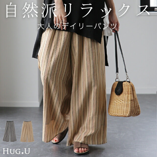 パンツ「こなれ リラックス」 ワイドパンツ リネン 麻 ストライプパンツ ストライプ ワイド タックパンツ ナチュラル ゆったり レディース リネンパンツ ボトムス ロング ズボン 体型カバー 大きいサイズ ゴム 黒 グレー ベージュ 春 夏 HUG.U メール便