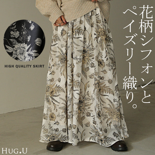 スカート 「ふわっと 柄 浮かび上がる」 ロングスカート ボトムス 花柄 大柄 小花柄 レディース フレア フレアスカート ロング ギャザースカート ドレープ ゴム リーフ柄 長い Aラインスカート Aライン マキシスカート 黒 春 夏 HUG.U メール便