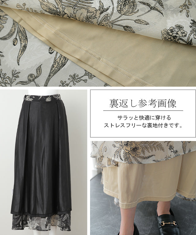 スカート 「ふわっと 柄 浮かび上がる」 ロングスカート ボトムス 花柄