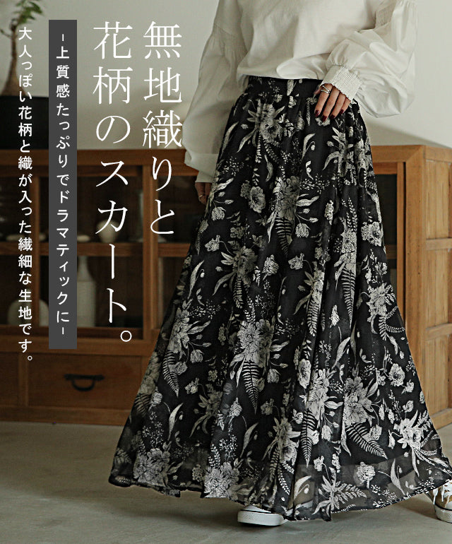 花柄フレアロングスカート 赤 marai スカート ロング フレア レディース ボトムス 春 夏 花柄 フレア