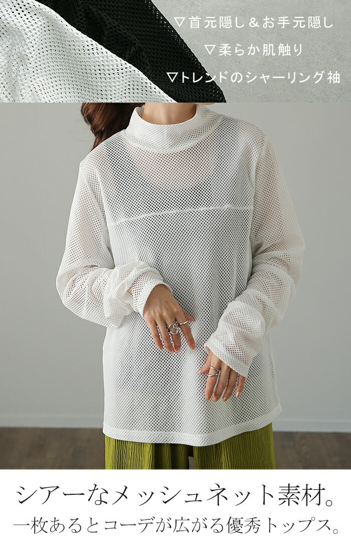 トップス K8.0 Hug + Knit メッシュ 「 袖くしゅ 」シアー トップス メッシュニット 透かし