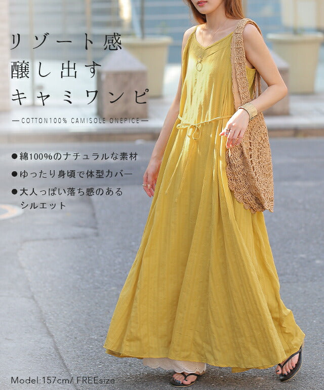 キャミワンピ 「 映える、綿100% 」 ワンピース キャミソール キャミ