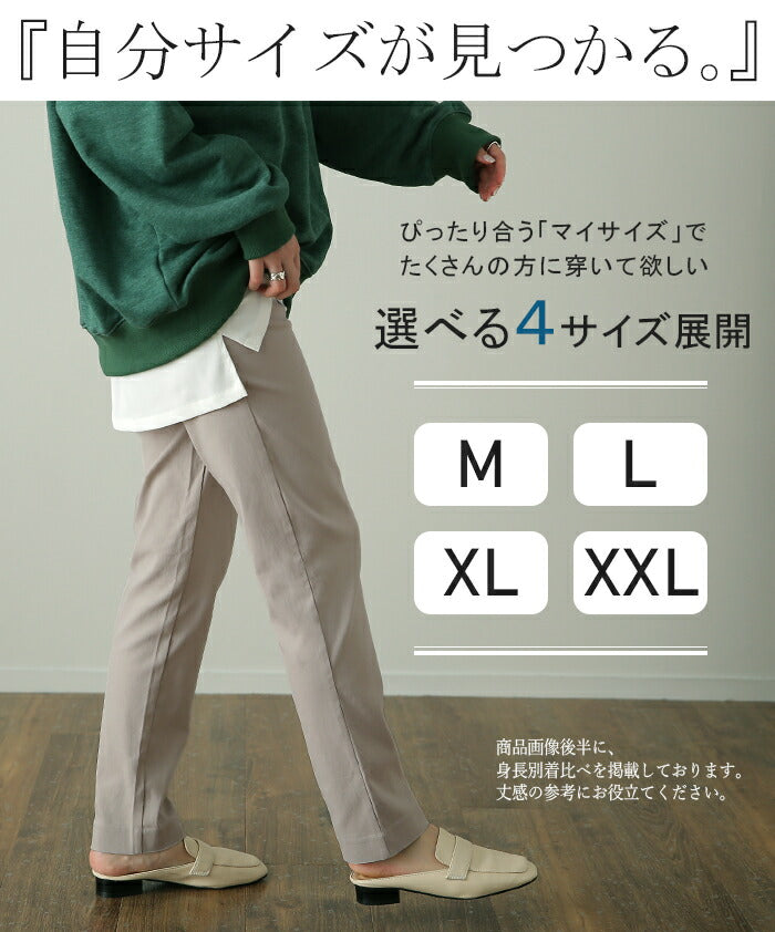 マジカル伸び～る、疲れない パンツ 」 レディース ボトムス レギンス