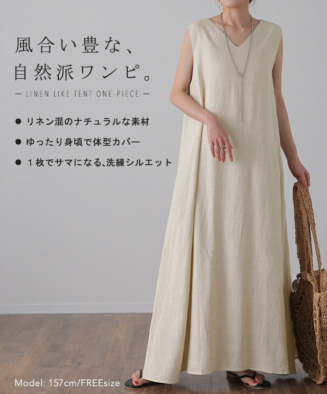 夏。一枚で着たい” リネン 風” 綿 ワンピース レディース ワンピ
