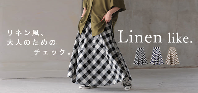 スカート 「広がりすぎない」 ブロックチェック ロングスカート