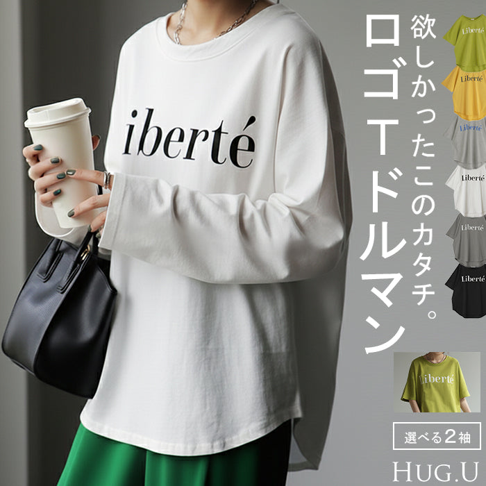 ロゴ Tシャツ 求めてた きれいめ 半袖 レディース ロゴT オーバーサイズ 体型カバー ドルマン ビッグ プリント 二の腕カバー 綺麗目 大人 ドロップショルダー カットソー ゆったり 白 黒 大きいサイズ 春 夏 HUG.U メール便