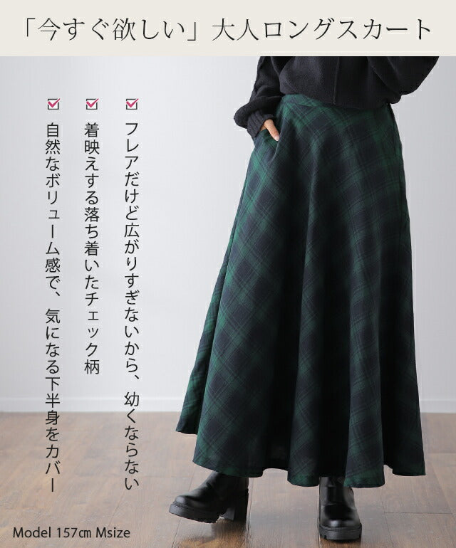 値下げ　匿名配送　即購入OK ピーチジョン　フレアスカート　チェック柄　裏起毛 大人のチェック柄。ギンガムチェックスカート スカート フレア