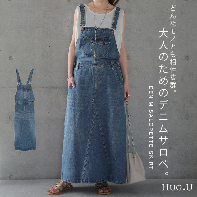 ドラマ着用】 ワンピース デニムワンピース ジャンパースカート ロング
