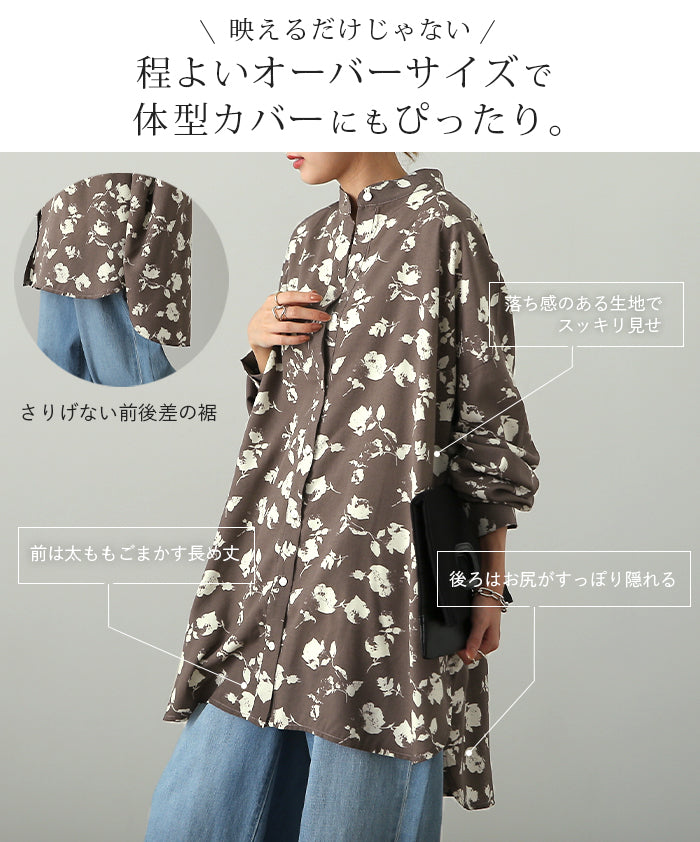 甘さ控えめ・・ 花柄 シャツ とろみ トップス ロング ロング