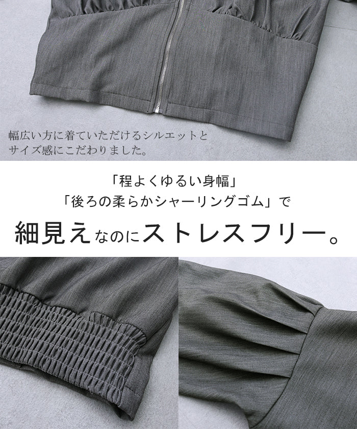 唯一の「 デザイン 」短め パーカー ぽわん袖 アウター ライト