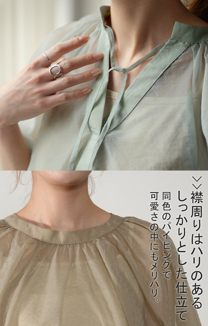 パフ袖 シアー 』 袖 ぽわん 2点セット ブラウス 重ね着