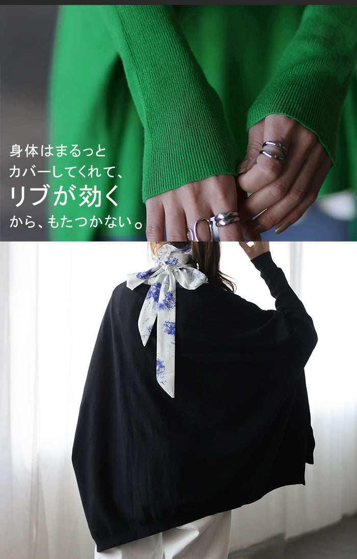 むささびニット 「 とろみ。」 体型カバー レイヤード トップス