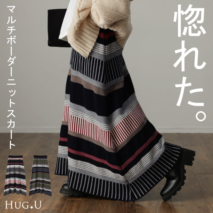 「センス良すぎる。」 ニット ロングスカート ボーダー レディース ニット スカート Aライン ニットスカート ボトムス フレアスカート 柄 おしゃれ 個性的 ゴム ロング マキシ ナチュラル マキシスカート ゆったり 体型カバー 暖か 大人 春 夏 HUG.U
