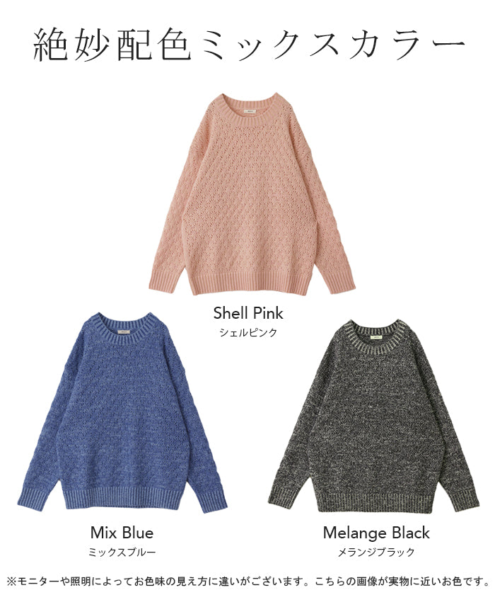 風合い「 M I X ニット 。」 セーター レディース 20代 30代 40