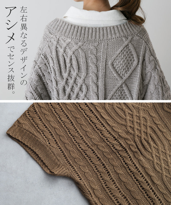 今っぽ 体型カバー 「 お洒落 に隠す。」 ニット ベスト