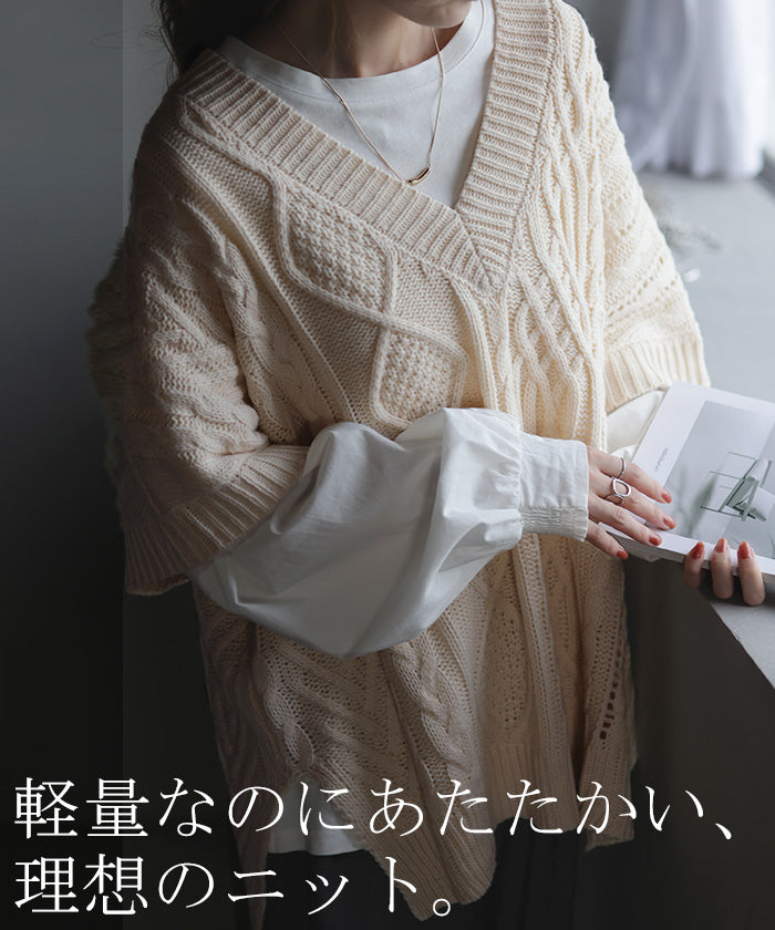 今っぽ 体型カバー 「 お洒落 に隠す。」 ニット ベスト