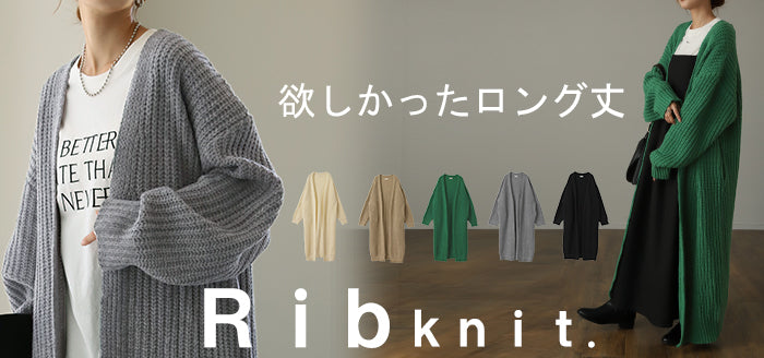 カーディガン 超ロング ニット[品番：HHHW0001668]｜HUG.U