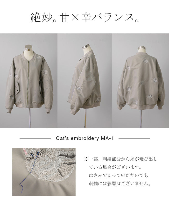 春～冬 にゃんと、リバーシブル 「 ねこ刺繍 MA-1 」 ジャンパー