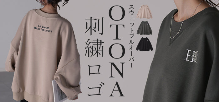 カジュアルすぎない。「 刺繍 スウェット 」 レディース
