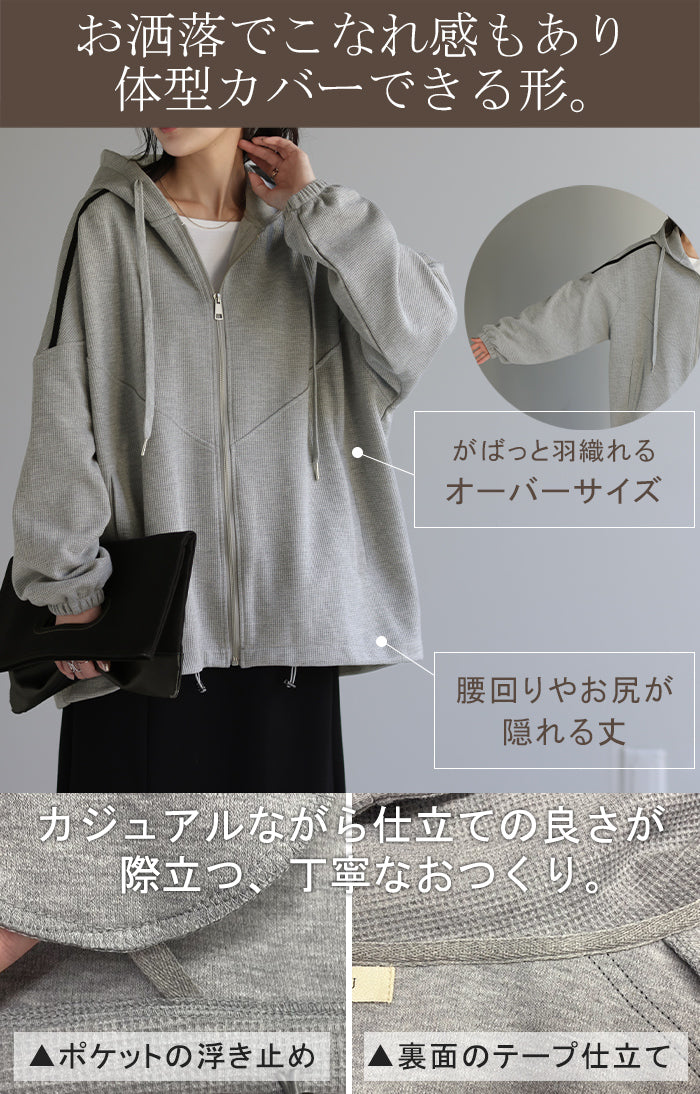 大人 ワッフル 」ライン入り パーカー レディース 20代 30代 40 大人 ワッフル 」ライン入り パーカー レディース 20代 30代 40