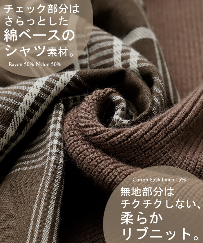 ゆったり 「 チェック の気分。」ニット カーディガン 体型