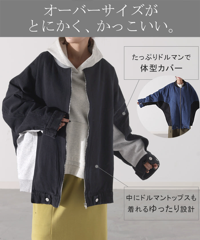 ブルゾン 異素材MIX デニム スウェット Gジャン アウター デニム