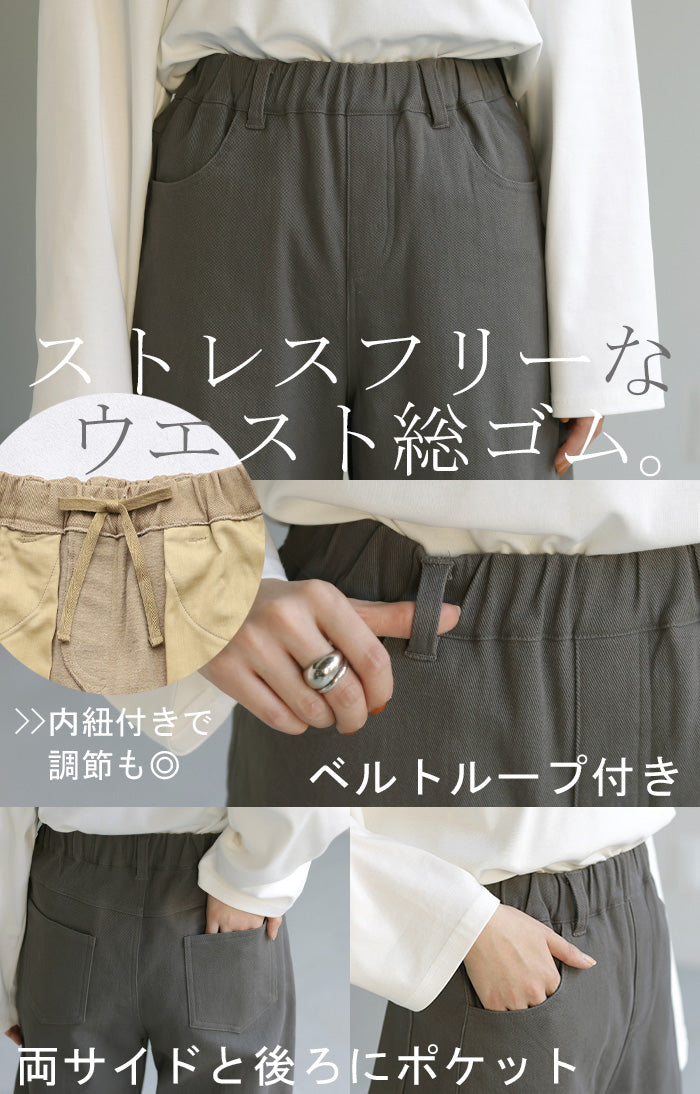 葛 城「新 感 覚 ワイドパンツ」 裏起毛 疲れないパンツ パンツ