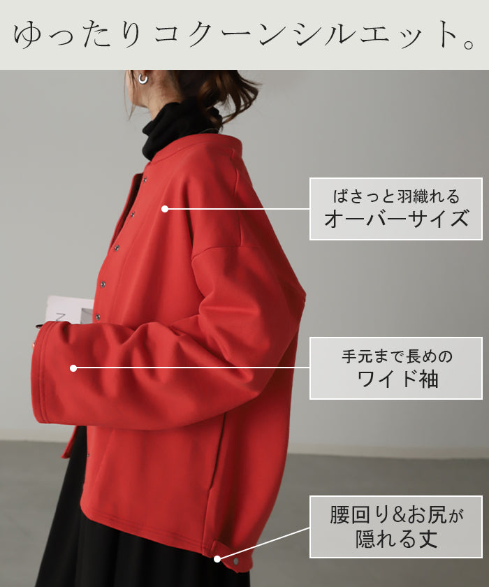 ゆるっと カーデ 感覚。「 ワイド袖。」 スエット □一部6月上旬