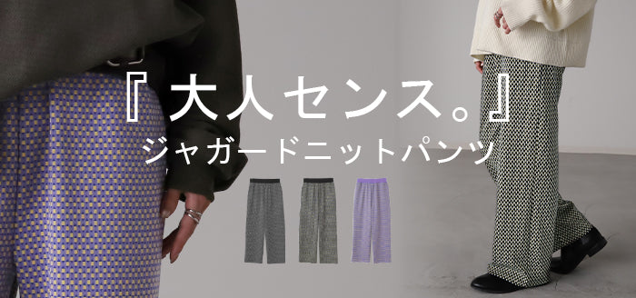 極めて楽。「 お洒落 柄 」 ニットパンツ レディース パンツ