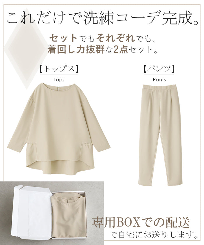 フォーマル 2点セット パンツ トップス □一部5月中旬入荷 体型