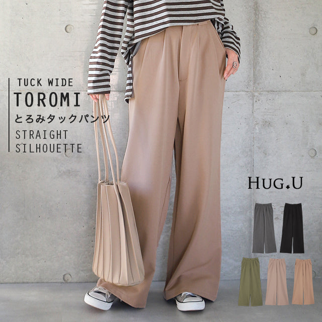 「実力派の本命パンツ」 パンツ タックパンツ ワイドパンツ ワイド レディース フレア きれいめ ゴム ウエストゴム きれいめ オフィスカジュアル 無地 シンプル ロング ボトムス 黒 グレー ベージュ 大きいサイズ 春 夏 HUG.U