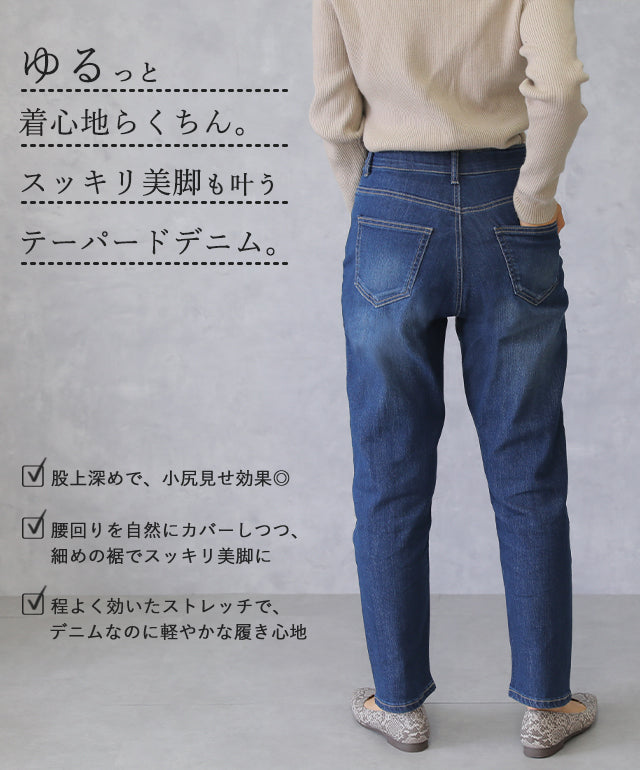 抗菌 テーパード デニム パンツ ボトムス デニムパンツ 体型 抗菌 テーパード デニム パンツ ボトムス デニムパンツ 体型