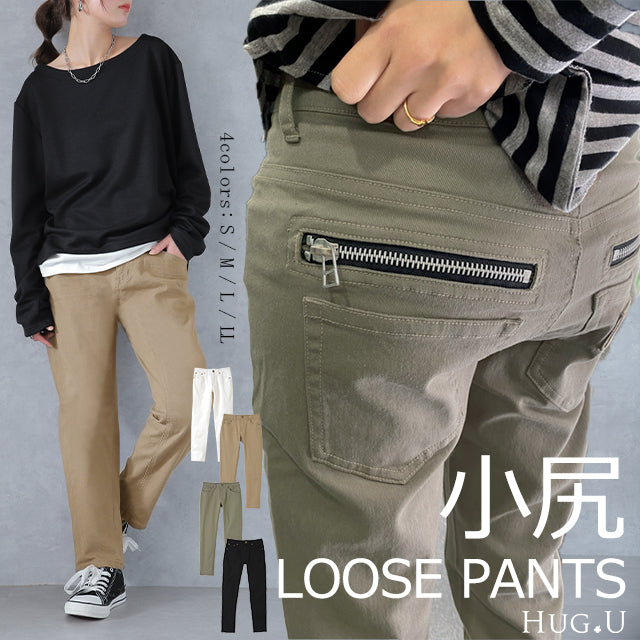「小尻・ルーズ」ゆるクシュ、パンツ パンツ レディース ズボン ボトムス チノ チノパン 体型カバー ジップ ポケット スキニー スキニーパンツ テーパード テーパードパンツ ストレッチ 浅 腰パン ロング 黒 白 大きいサイズ 春 夏 HUG.U