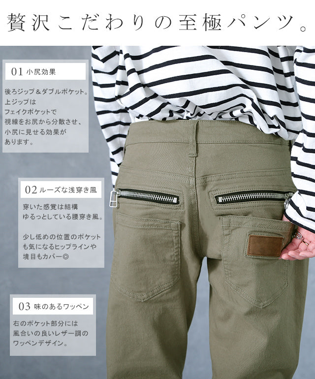 beautiful people(ビューティフルピープル) selvedge logo chino