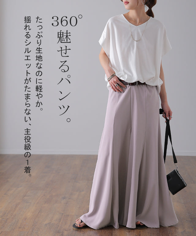 パンツ「 と・ろ・み」 フレア マーメイド レディース 20代 30代 パンツ「 と・ろ・み」 フレア マーメイド レディース 20代 30代