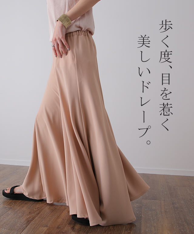 パンツ「 と・ろ・み」 フレア マーメイド レディース 20代 30代