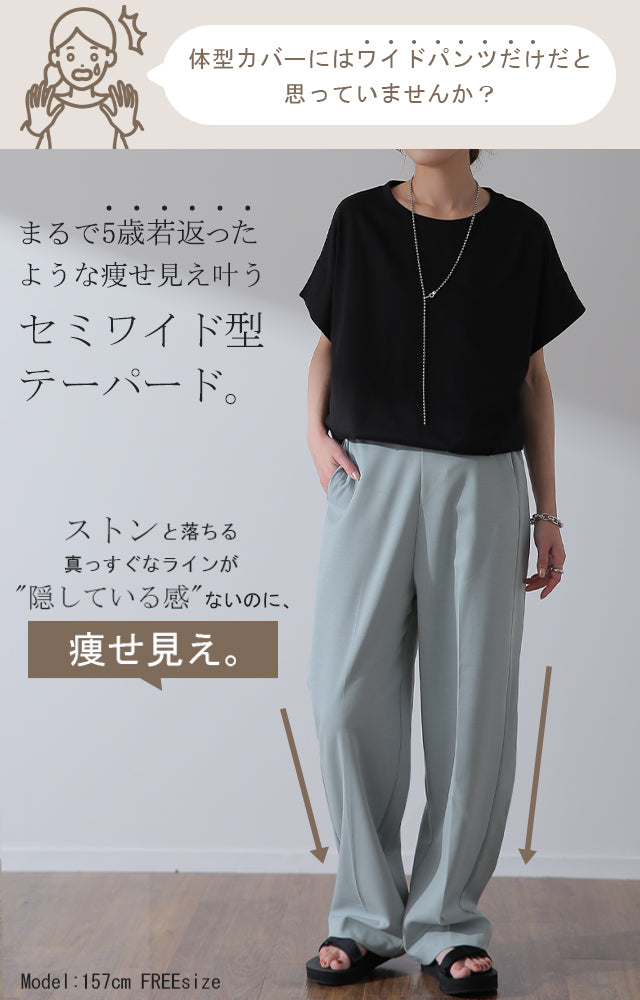 極楽ウォームスリムテーパードパンツ