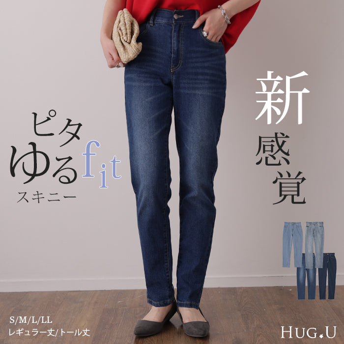 新・ゆるフィット「新 感 覚」くしゅ スキニー デニム レディース パンツ レギンスパンツ レギパン スキニーパンツ ジーパン ストレッチ ジーンズ ズボン ずぼん ボトムス ゴム ボトム 美脚 脚長 大きいサイズ チノ 仕事 春 夏 HUG.U