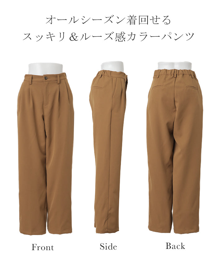 タック パンツ 「 カラーパンツ 」 スラックス ワイドパンツ