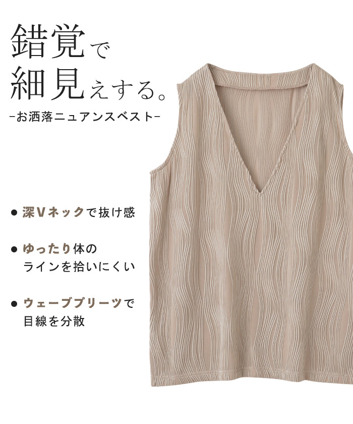 体型ごまかす」 ウェーブ プリーツ ベスト チュニック 体型ごまかす」 ウェーブ プリーツ ベスト チュニック
