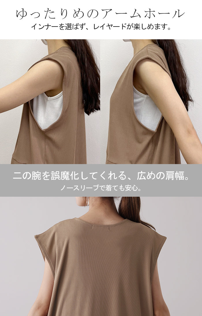 涼感。「 体型カバー 」ドライ ベスト チュニック レイヤード