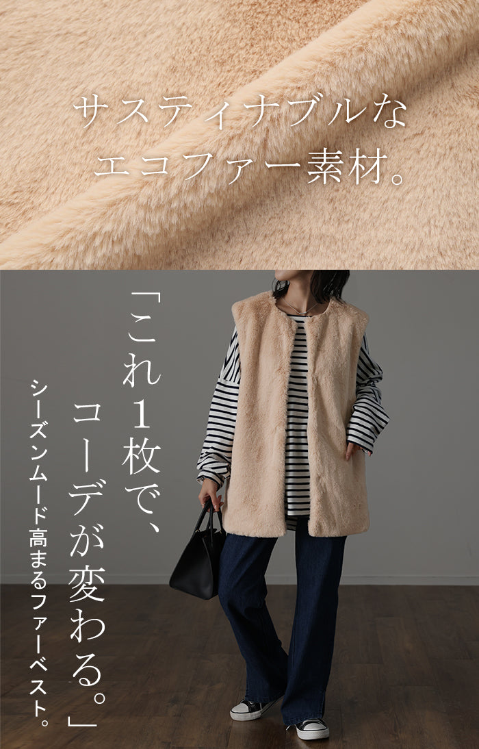 ふわっ「 着ぶくれしにくい。」 ファー ベスト ジレ レディース