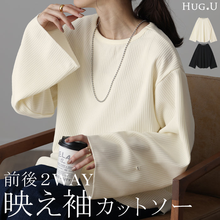 体ライン拾わず「映え袖 。」 ロンT 前後 2way カットソー トップス きれいめ レディース リブ Tシャツ ロングTシャツ 長袖 袖コンシャス 個性的 ロング 体型カバー 大きいサイズ お尻が隠れる スリット ロンティー 大人 お洒落 黒 白 春 夏 HUG.U