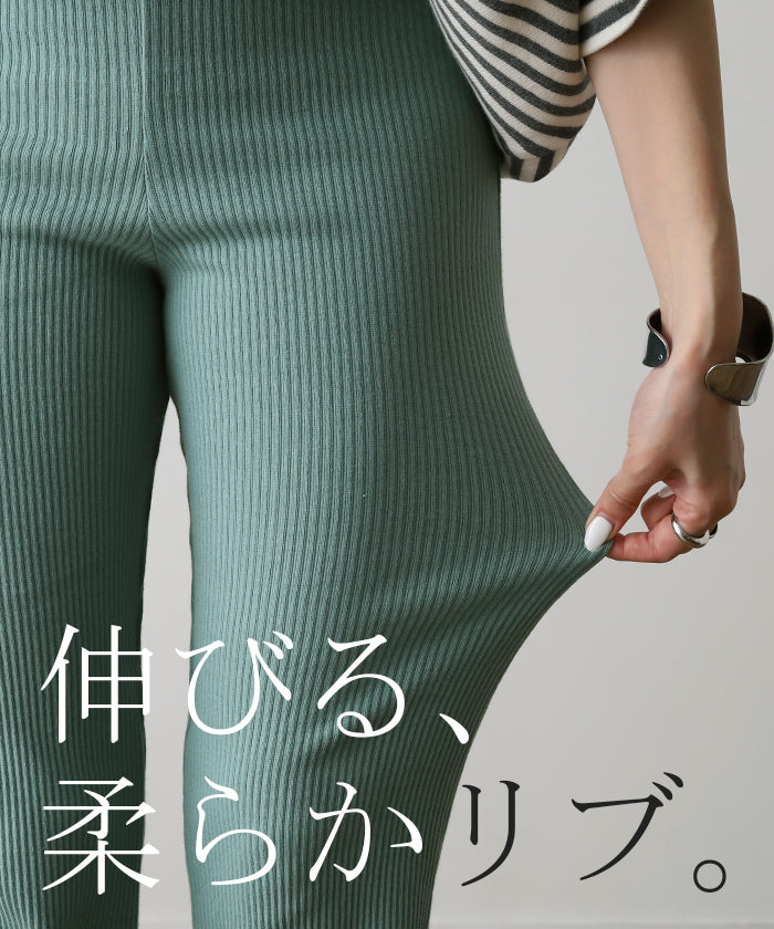 レギンス 「チュニックに重ねる」 リブ パンツ フレアパンツ