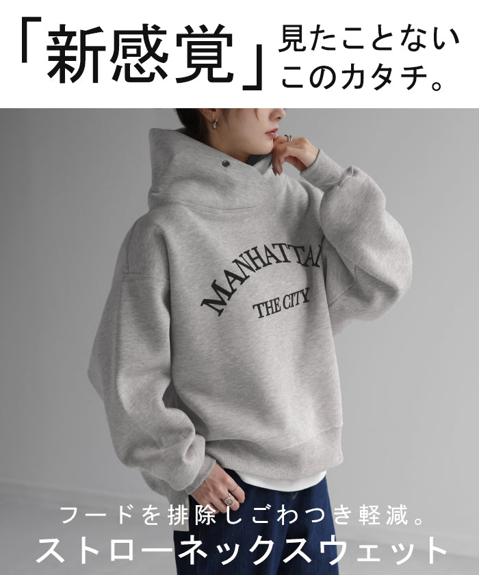 大人のきれいめスウェット | ファッション誌Marisol(マリソル